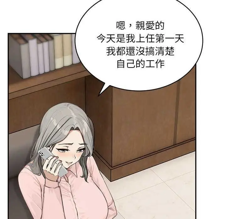 漫画《拒绝当花瓶》第2话第108张图