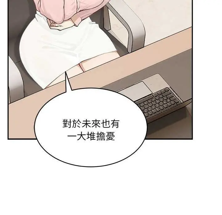 漫画《拒绝当花瓶》第2话第109张图