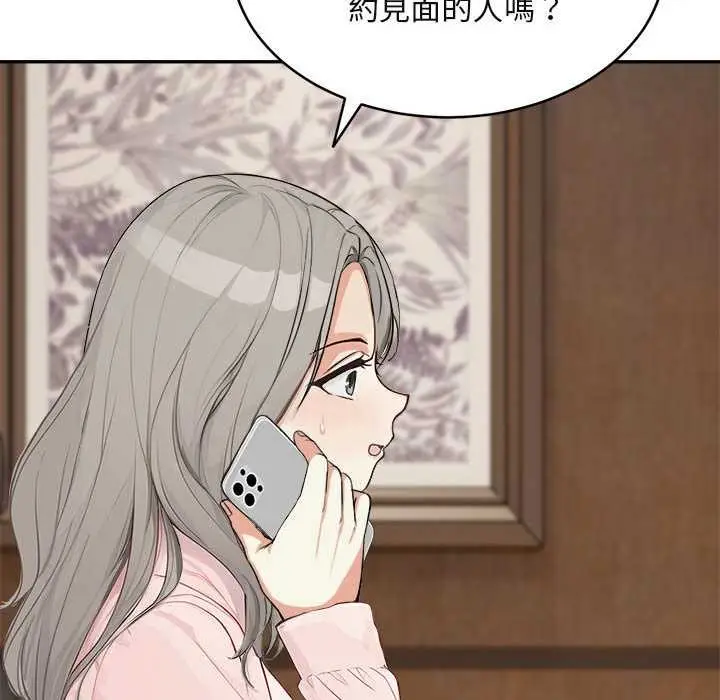 漫画《拒绝当花瓶》第2话第114张图