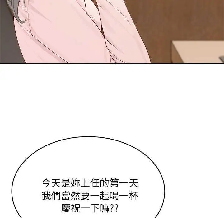 漫画《拒绝当花瓶》第2话第115张图