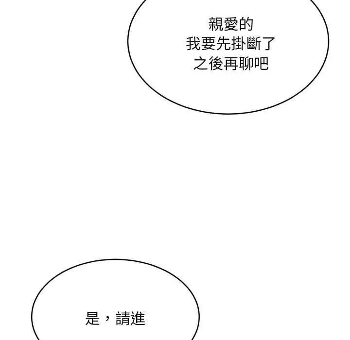漫画《拒绝当花瓶》第2话第119张图