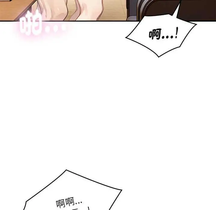 漫画《拒绝当花瓶》第2话第12张图
