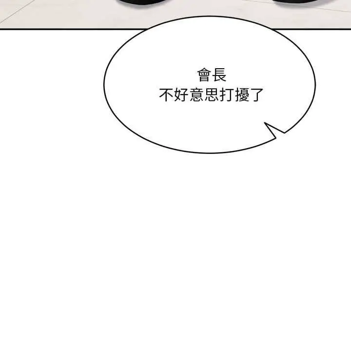 漫画《拒绝当花瓶》第2话第123张图