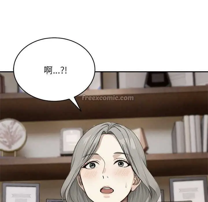 漫画《拒绝当花瓶》第2话第126张图
