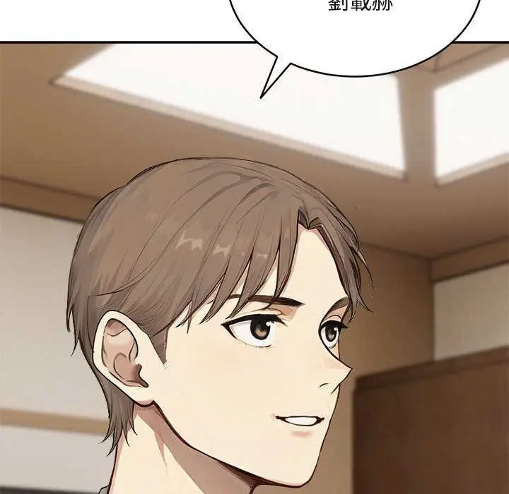 漫画《拒绝当花瓶》第2话第129张图