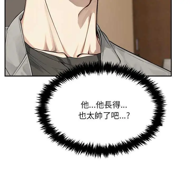 漫画《拒绝当花瓶》第2话第133张图