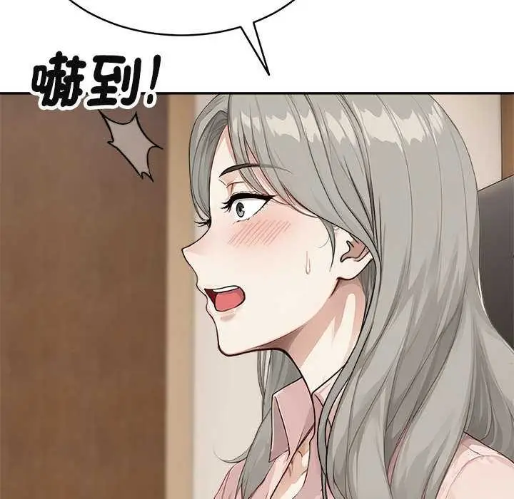 漫画《拒绝当花瓶》第2话第137张图