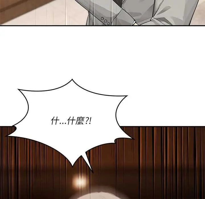 漫画《拒绝当花瓶》第2话第141张图