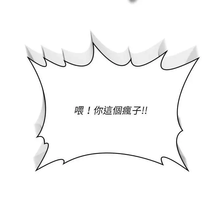 漫画《拒绝当花瓶》第2话第144张图