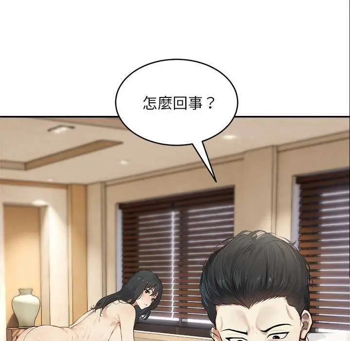 漫画《拒绝当花瓶》第2话第17张图