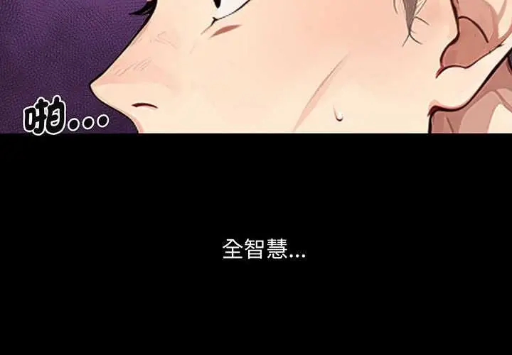漫画《拒绝当花瓶》第2话第2张图