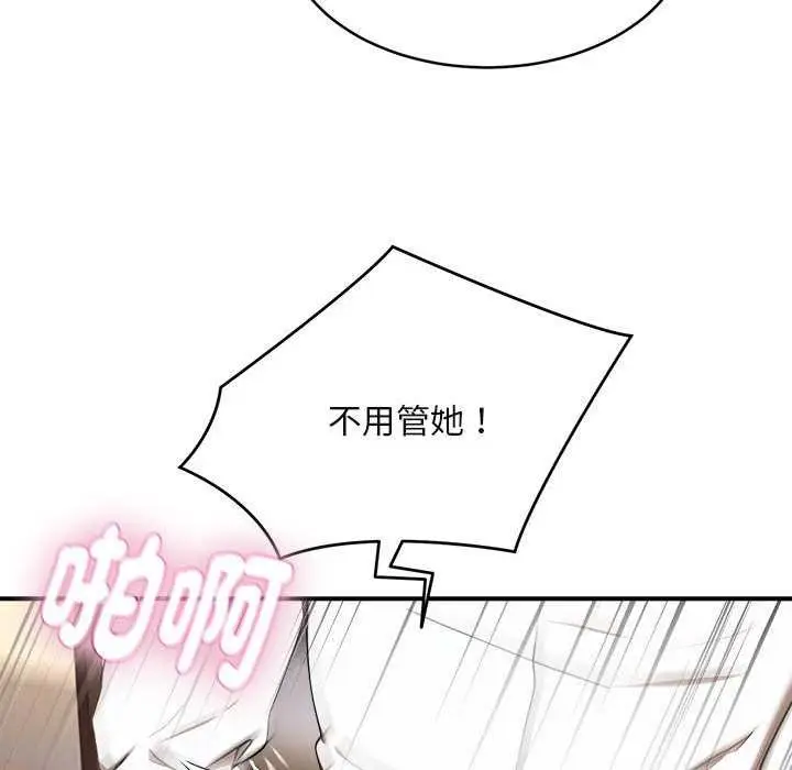 漫画《拒绝当花瓶》第2话第23张图