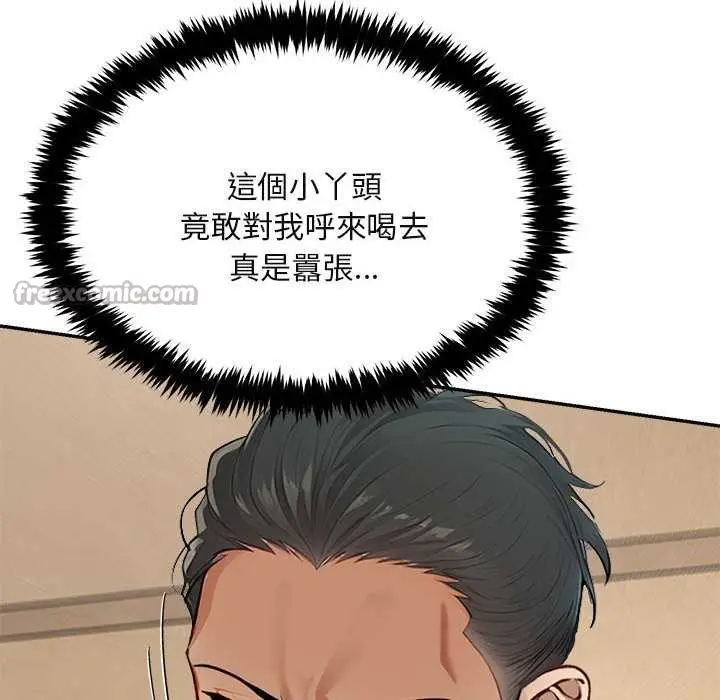 漫画《拒绝当花瓶》第2话第28张图