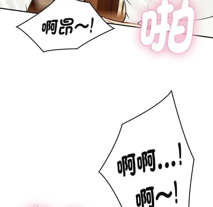 漫画《拒绝当花瓶》第2话第30张图