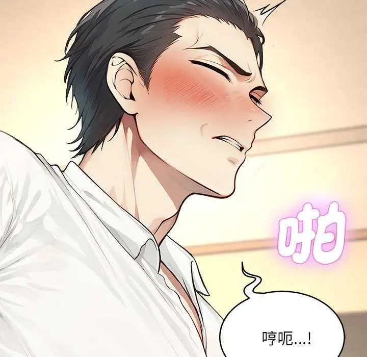 漫画《拒绝当花瓶》第2话第34张图