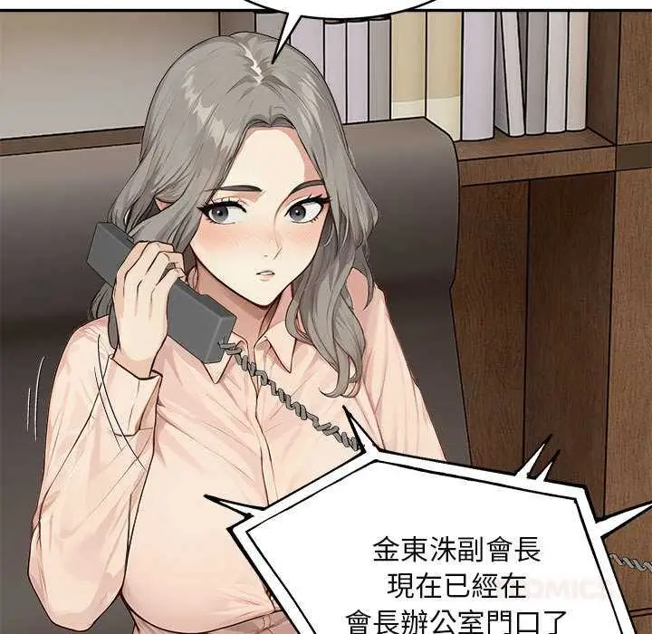 漫画《拒绝当花瓶》第2话第51张图