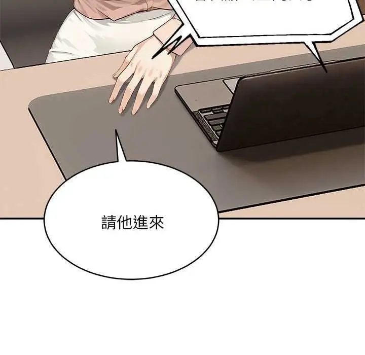 漫画《拒绝当花瓶》第2话第52张图