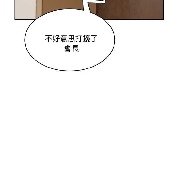 漫画《拒绝当花瓶》第2话第54张图
