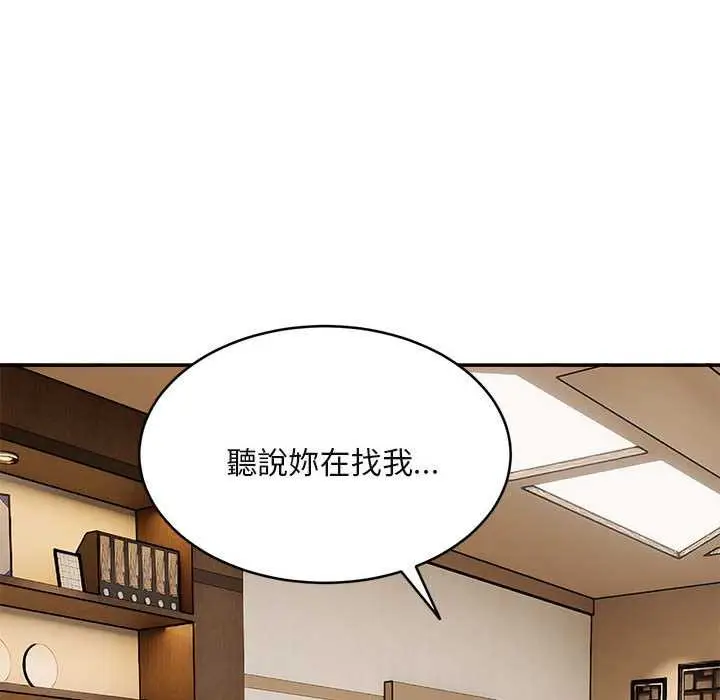漫画《拒绝当花瓶》第2话第55张图