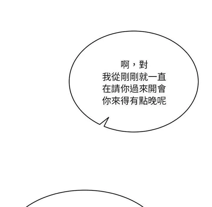 漫画《拒绝当花瓶》第2话第57张图