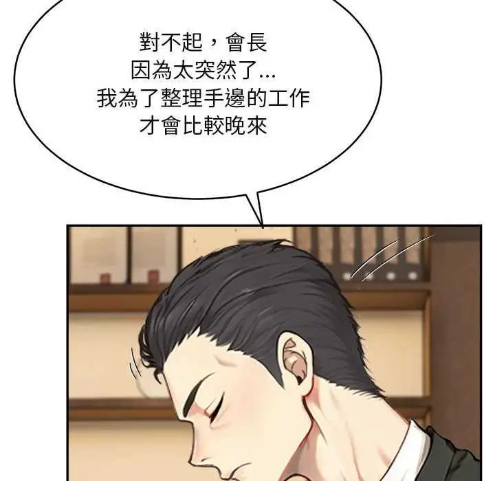 漫画《拒绝当花瓶》第2话第58张图