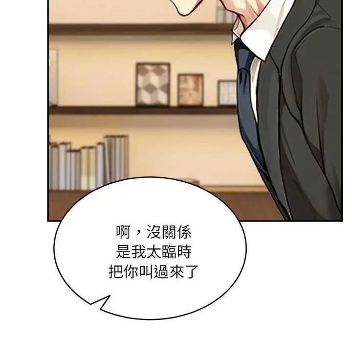 漫画《拒绝当花瓶》第2话第59张图
