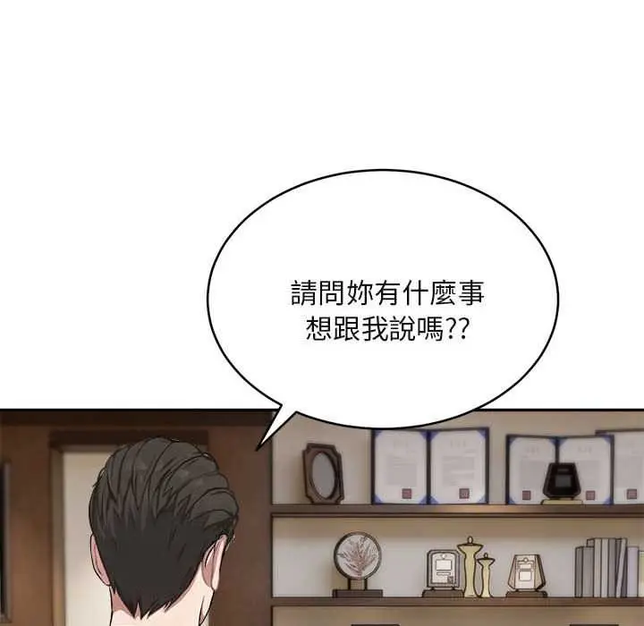 漫画《拒绝当花瓶》第2话第60张图