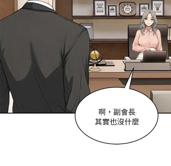 漫画《拒绝当花瓶》第2话第61张图