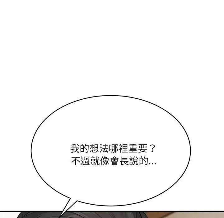 漫画《拒绝当花瓶》第2话第69张图