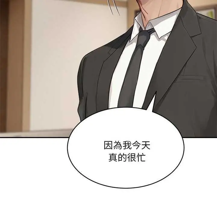 漫画《拒绝当花瓶》第2话第85张图