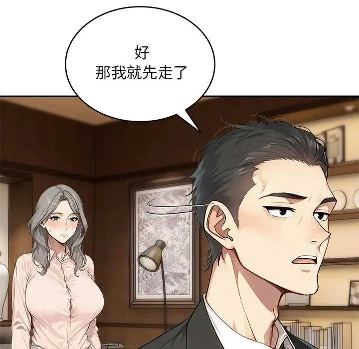 漫画《拒绝当花瓶》第2话第88张图