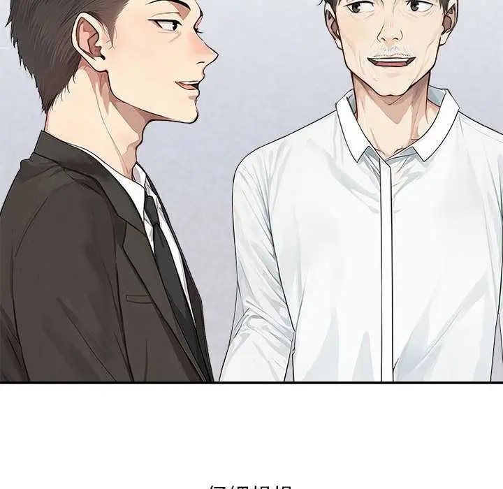 漫画《拒绝当花瓶》第2话第97张图