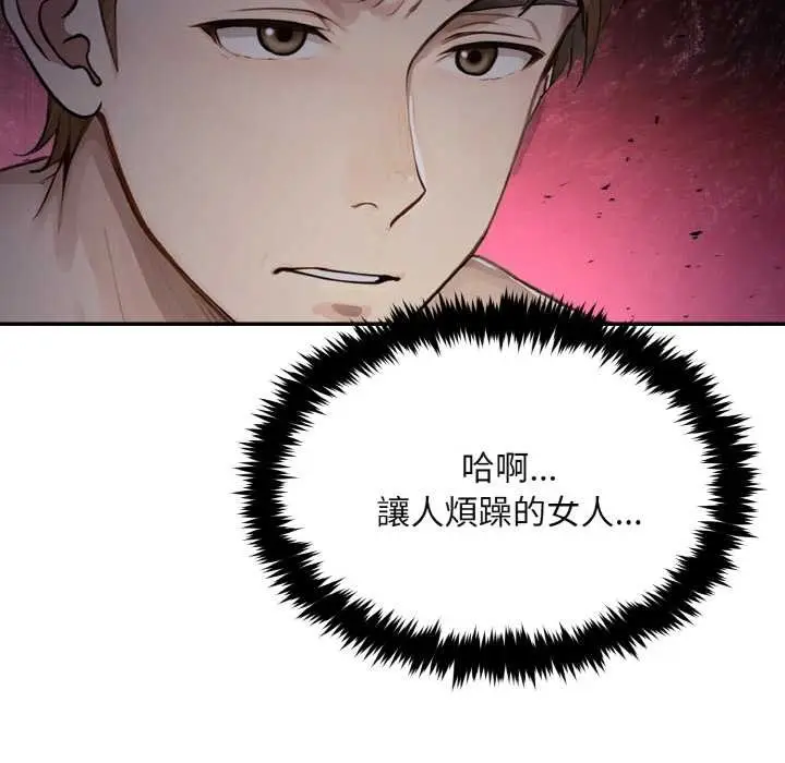 漫画《拒绝当花瓶》第3话第100张图