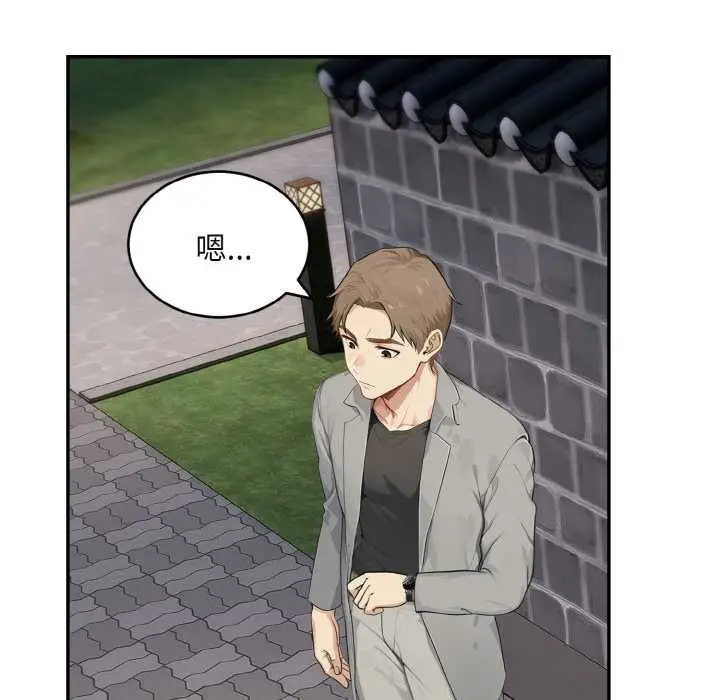 漫画《拒绝当花瓶》第3话第107张图