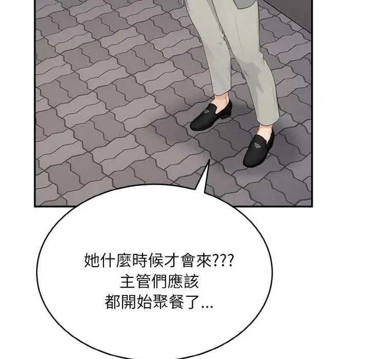 漫画《拒绝当花瓶》第3话第108张图