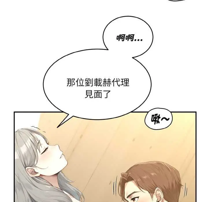 漫画《拒绝当花瓶》第3话第11张图