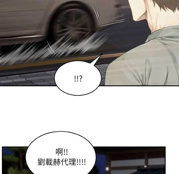 漫画《拒绝当花瓶》第3话第110张图
