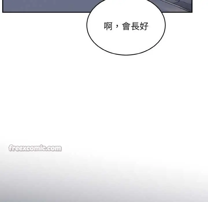 漫画《拒绝当花瓶》第3话第112张图