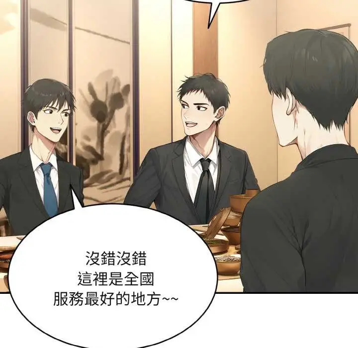漫画《拒绝当花瓶》第3话第125张图