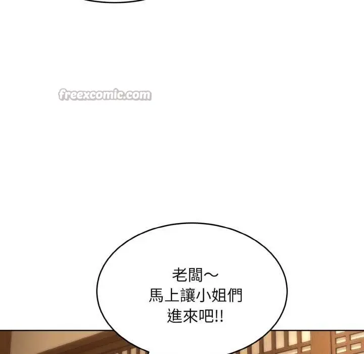 漫画《拒绝当花瓶》第3话第126张图