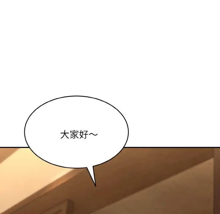 漫画《拒绝当花瓶》第3话第131张图