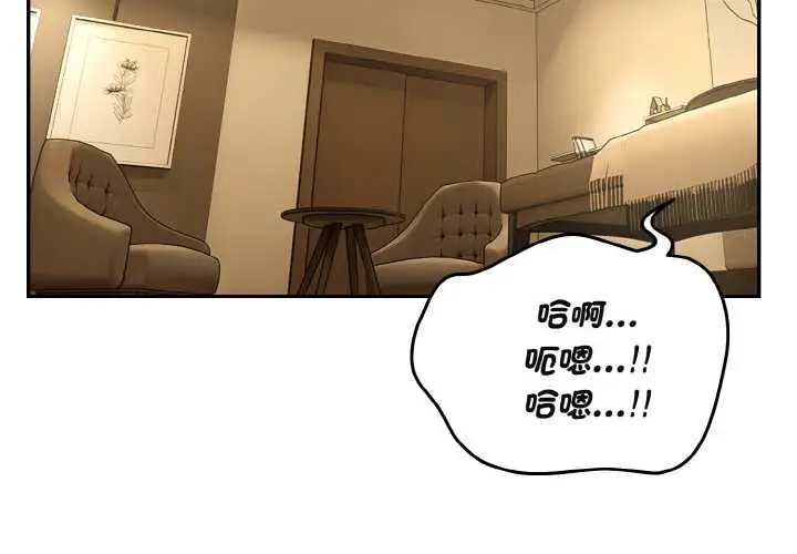 漫画《拒绝当花瓶》第3话第2张图
