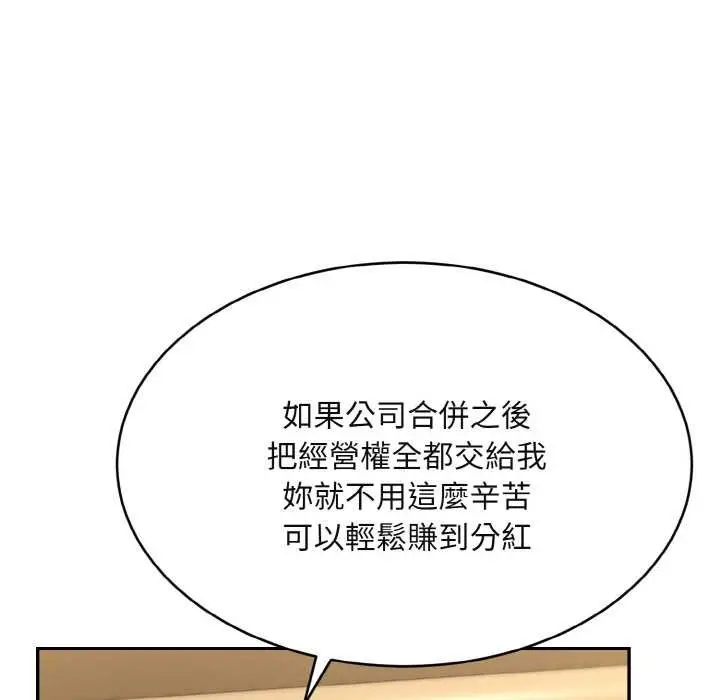 漫画《拒绝当花瓶》第3话第36张图