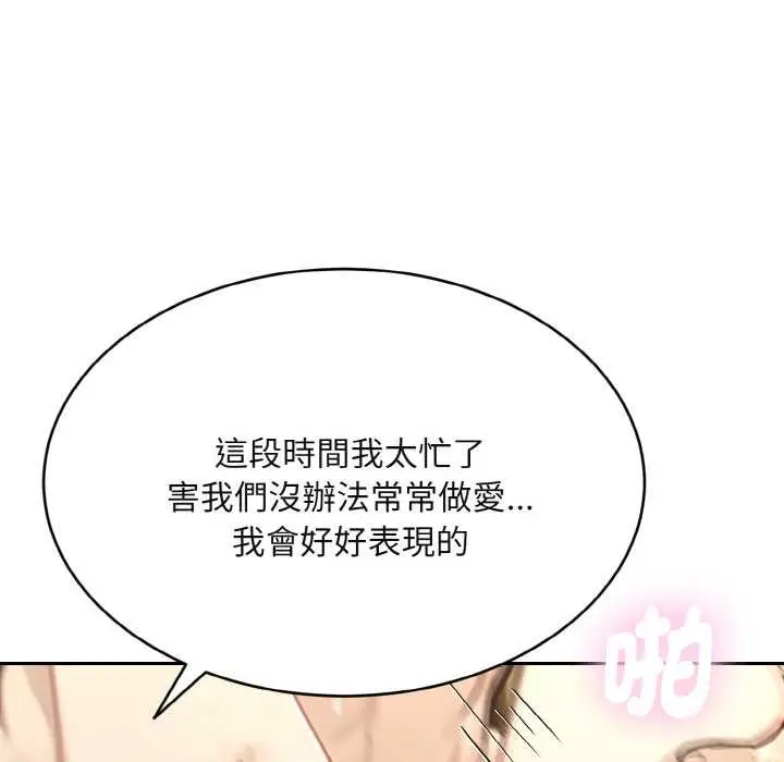 漫画《拒绝当花瓶》第3话第50张图