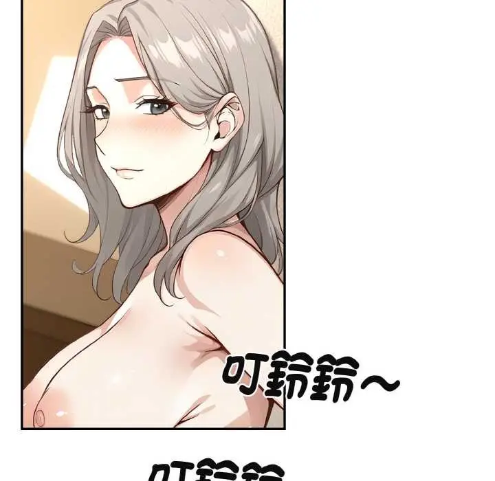 漫画《拒绝当花瓶》第3话第78张图