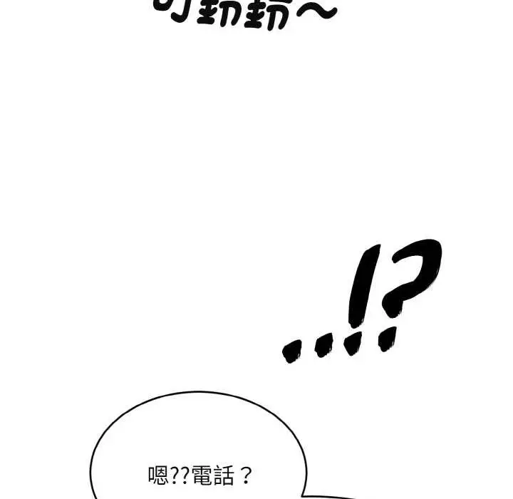 漫画《拒绝当花瓶》第3话第79张图