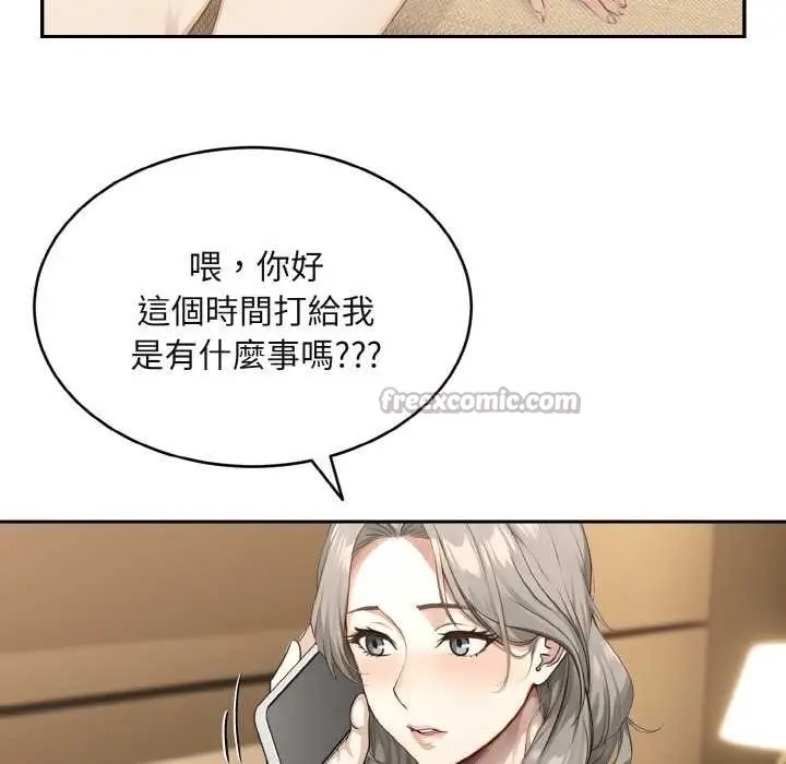 漫画《拒绝当花瓶》第3话第84张图
