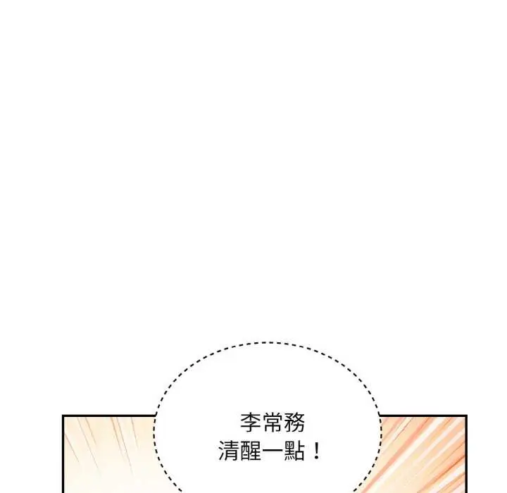 漫画《拒绝当花瓶》第4话第10张图