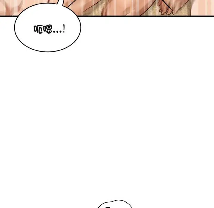 漫画《拒绝当花瓶》第4话第103张图