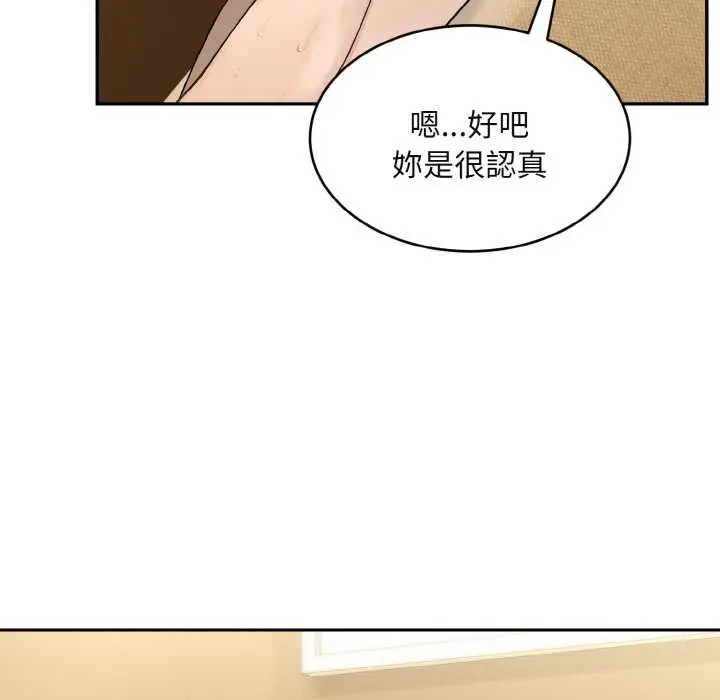 漫画《拒绝当花瓶》第4话第107张图